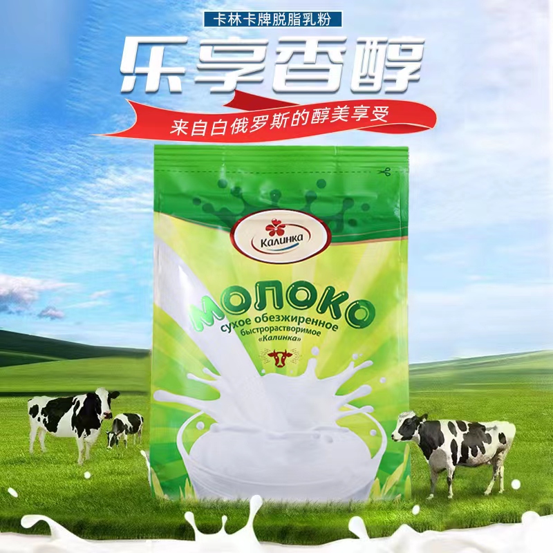 白俄罗斯进口牛奶粉奶粉脱脂高钙