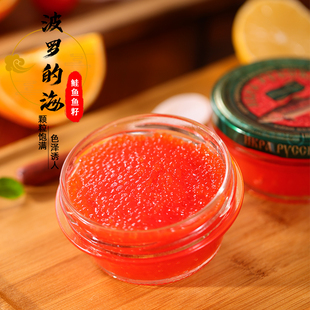 俄罗斯原装进口鲟鱼黑鱼籽酱即食合成鱼子罐头海鲜日韩料理铁板烧