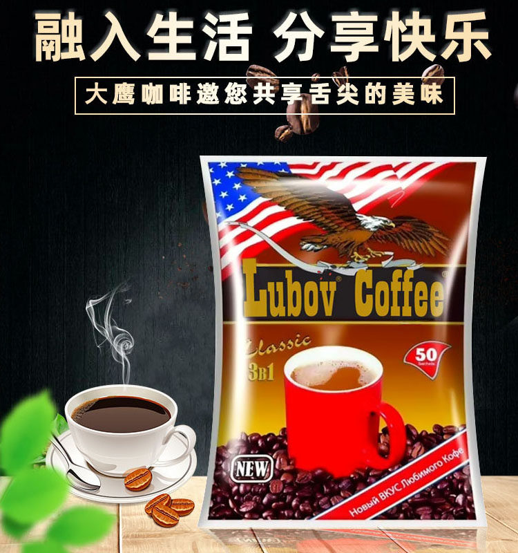 包邮俄罗斯风味大鹰牌1000克咖啡