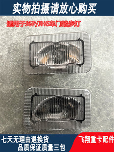 适用于解放J6车门踏步灯JH6上车踏板灯J6p下饰板车门照脚踏板小灯