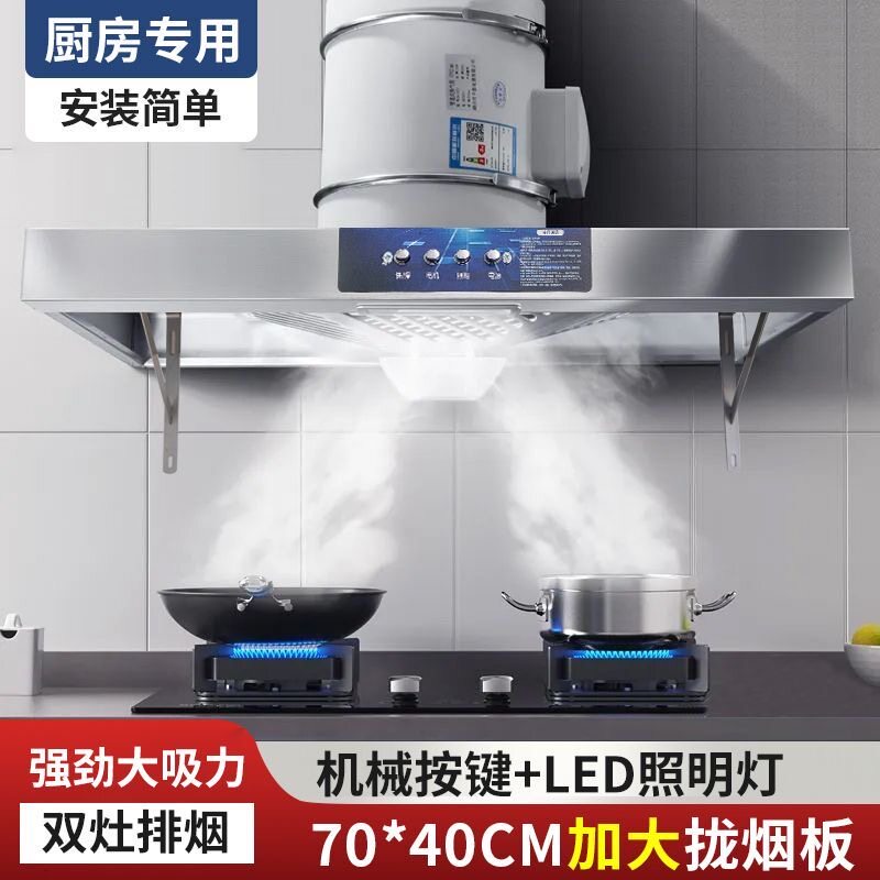 出租房抽油烟机家用大吸力顶吸式强力排风扇厨房201不锈钢油烟机