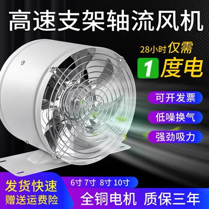 不锈钢铁直筒排气扇