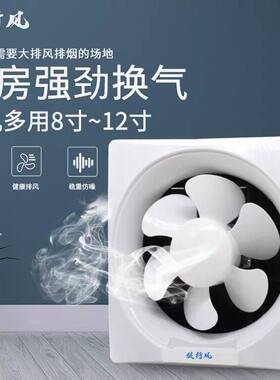 排气扇厨房抽风机换气排风扇