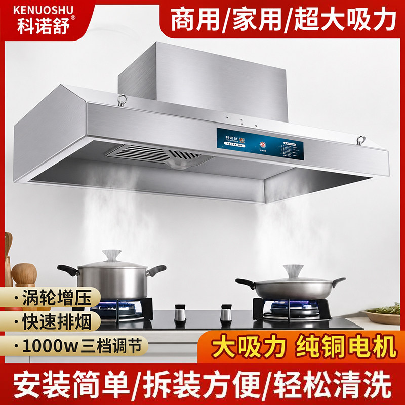 大吸力商用家用餐饮饭店农村土灶厨房不锈钢抽油烟强力抽风机