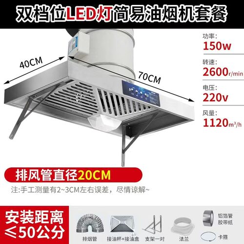 不锈钢抽油烟机出租房厨房家用小型大吸力抽烟机出租屋油烟扇