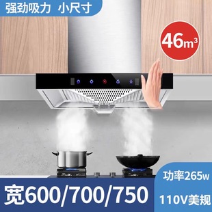 110V简易式大吸力油烟机公寓商用厨房拢烟式柴火灶家用顶吸台湾
