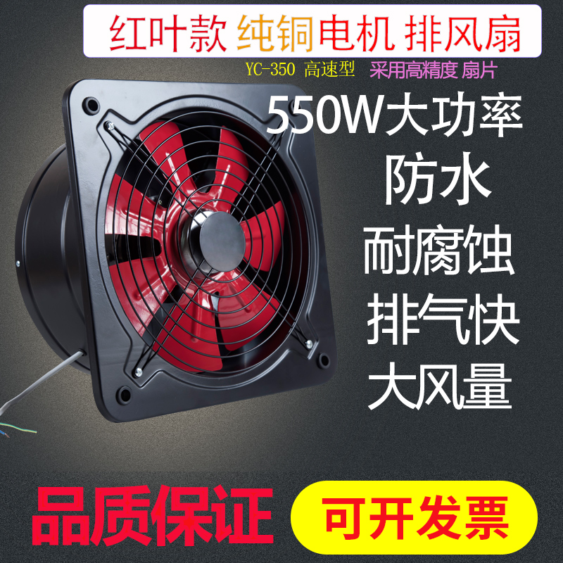 大功率厨房排气扇14寸商用强力排风扇工业高速换气扇养殖场抽风机