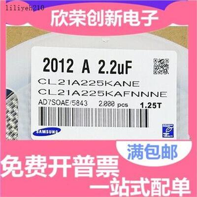 整盘贴片电容080525Vu225K2.2uFX5R10%陶瓷电容