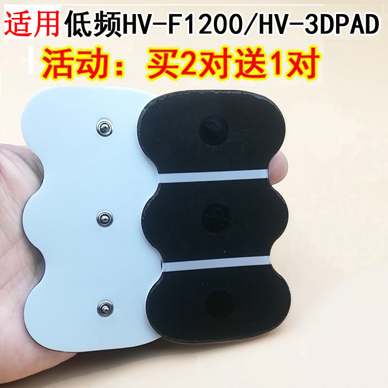 适配omron欧姆龙低频贴片电极片