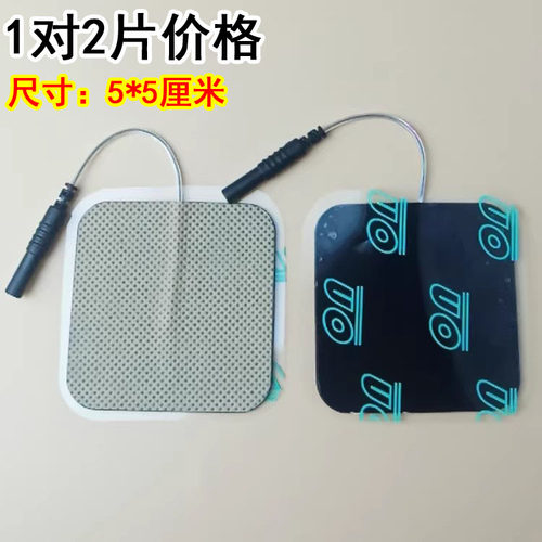 适用华佗牌理疗贴电极片黏贴片