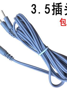 加粗DC3.5插头1分2插针线电极片连接线抗拉电极线电疗仪配件导线