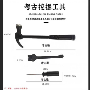 儿童化石清修考古挖掘工具地质锤子劈刀刷子