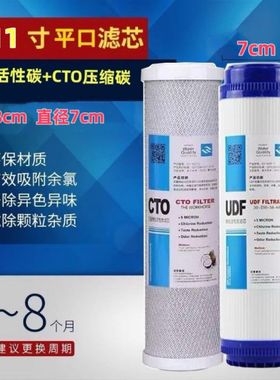 净水器滤芯11英寸平压式颗粒活性炭CTO压宿炭家用反渗透纯水机用