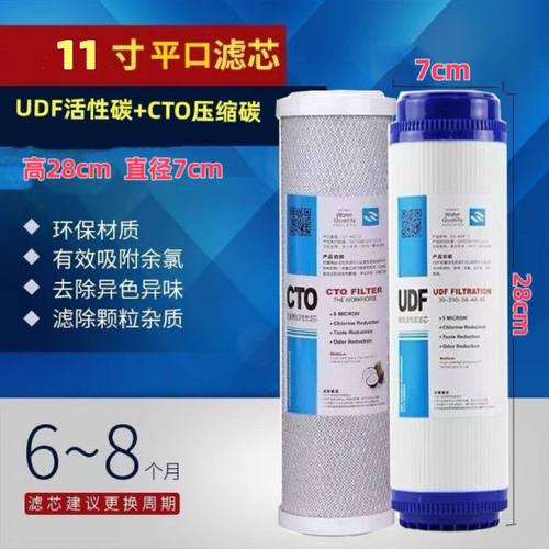 净水器滤芯11英寸平压式颗粒活性炭CTO压宿炭家用反渗透纯水机用