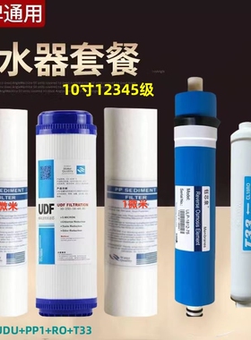 华美依兰净水器滤芯反渗透纯水机10寸11寸滤芯75G倚澜 ER-26 通用