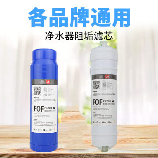 净水器滤芯FOF复合阻垢滤芯10寸平口吸附余氯减少水垢通用活性炭