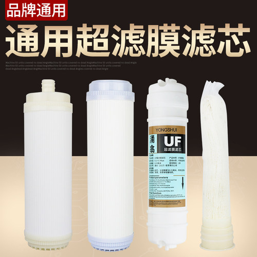 家用净水器超滤膜滤芯10寸平压平口UF净水机插入式一体中空纤维芯