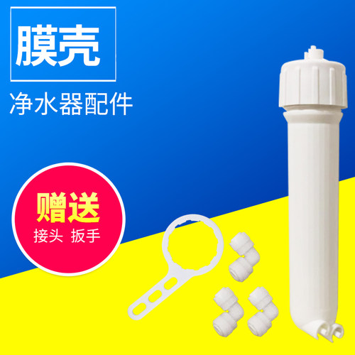 0反渗透超滤膜通用净水器