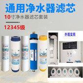净水器滤芯五级全套五个盖10寸PP棉活性碳净水机小直径滤芯纯水机