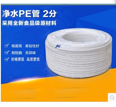 清仓家用 2分PE管饮水机净水器食品级水管 1/4软管 整卷100米热卖