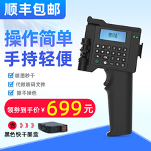 泰佳手持喷码机小型智能喷码机瓶子喷码机塑料喷码机食品罐生产日期喷码机手动式打码机器全自动激光打标机