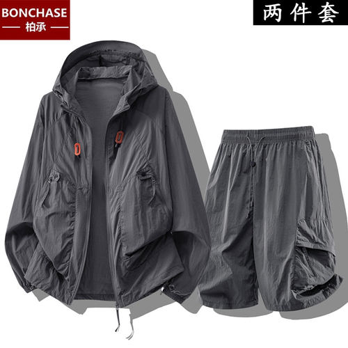 夏季冰丝轻薄防晒运动套装