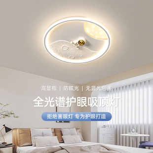 2025新款卧室主灯现代简约儿童房间灯具中山创意太空人卡通吸顶灯