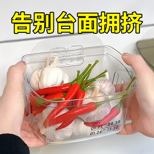 魔光家用厨房省空间收纳神器葱姜蒜收纳盒 免打孔无痕粘贴挂篮