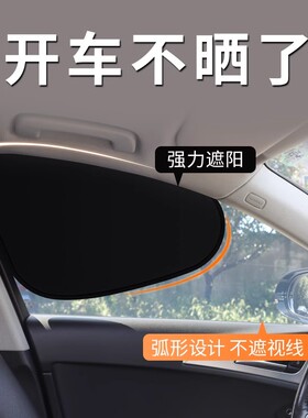 夏天车窗贴汽车侧窗遮阳防晒隔热挡紫外线静电吸附不留痕