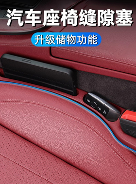 汽车座椅缝隙塞条车载夹缝防漏防掉储物内饰用品收纳盒袋jx8