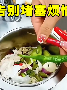 魔光 残渣剩饭轻松收纳！清洗沥水两不误 底部镂空不积水