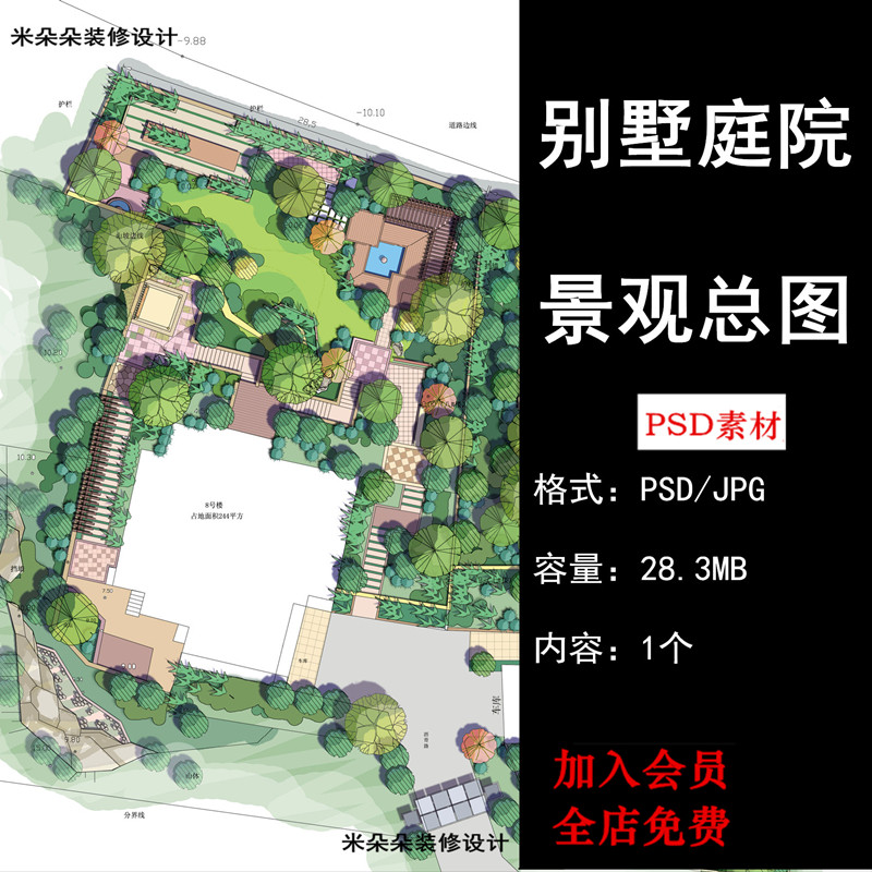 别墅庭院景观设计手绘风彩色总平面图psd效果图后期分层源文件