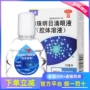 Lezhu Pearl Eye Drops Colloidal Solution 10ml * 1 cái / Hộp Hen suyễn Mệt mỏi Viêm kết mạc mãn tính Bệnh đau mắt hột - Thuốc nhỏ mắt thuốc nhỏ mắt cận thị