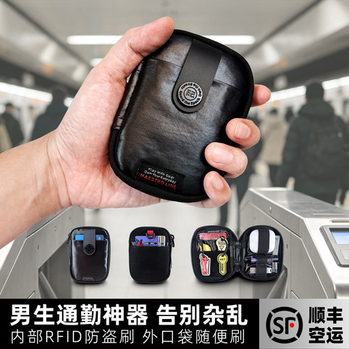 分区EDC卡包内置RFID防盗刷功能