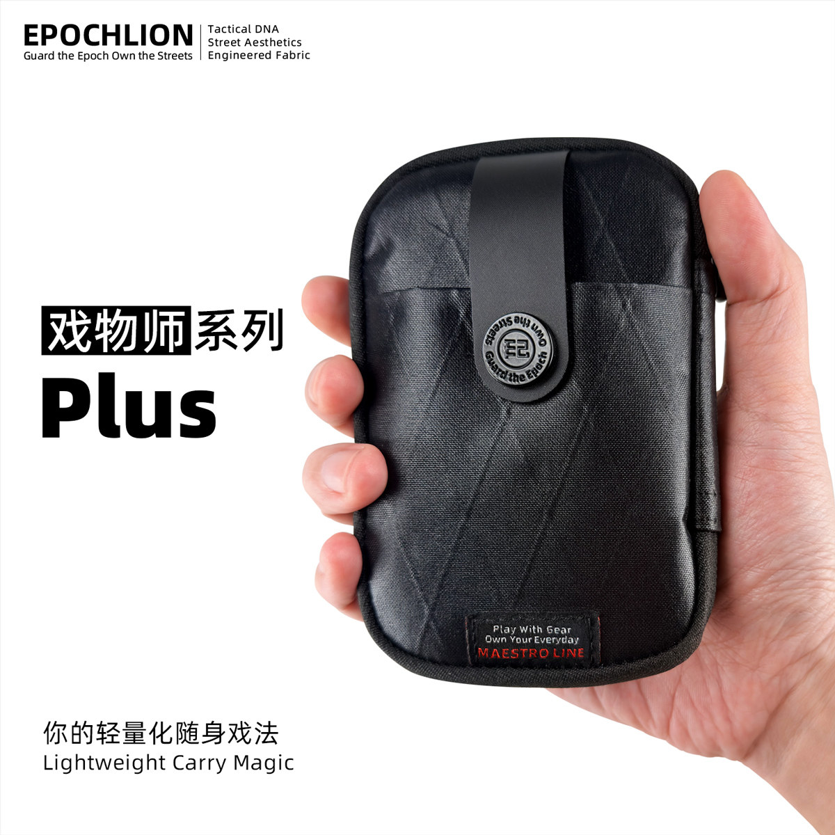 纪元狮 戏物师Plus EDC收纳小包多卡位驾驶证车钥匙防盗刷卡包