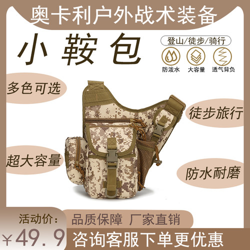 战术多功能单肩户外相机包