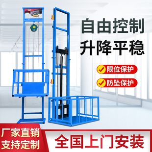 电动液压升降货梯小型升降机家用电动平台提升机双轨厂房升降平台