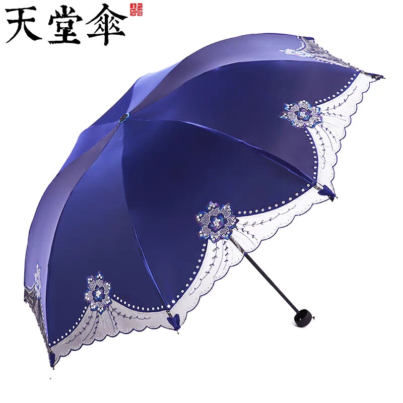 天堂伞女士蕾丝绣花三折太阳伞折叠遮阳遮雨晴雨两用黑胶伞礼品伞