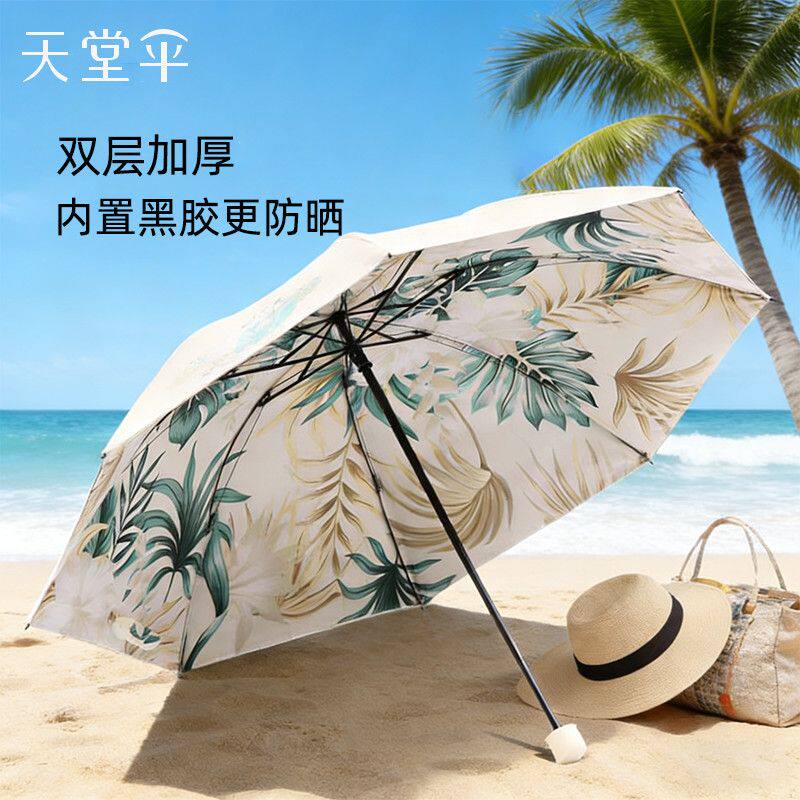 天堂伞新款女晴雨两用太阳伞双层防晒遮阳伞防紫外线黑胶伞下降温