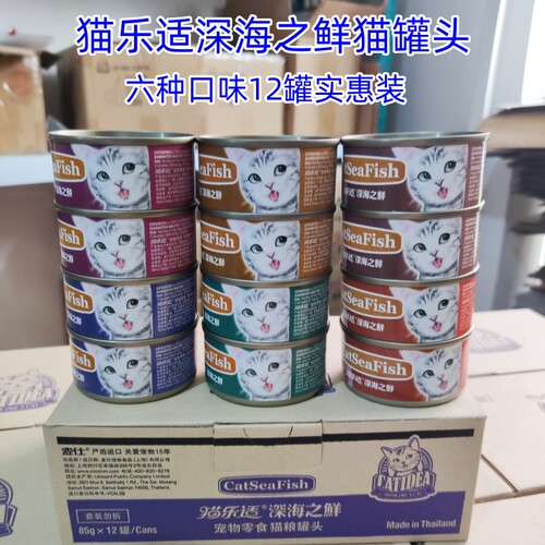 红肉猫罐头猫乐适泰国零食增肥