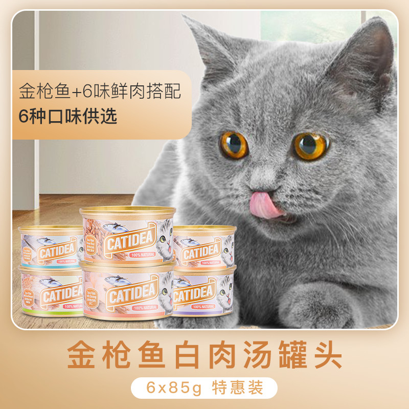 猫乐适进口增肥营养零食罐头