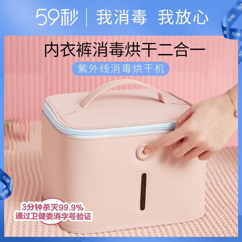 59led紫外线消毒家用杀菌烘干机