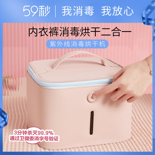 59led紫外线消毒家用杀菌烘干机