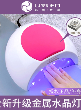 钰创合成美甲灯SUN2C光疗灯指甲烘干机SUNUV甲油胶烤灯开店工具