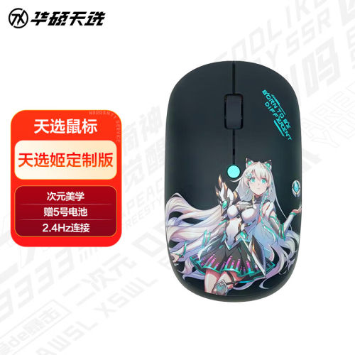 ASUS华硕原装正品天选姬无线鼠标便携舒适笔记本电脑台式无线鼠标
