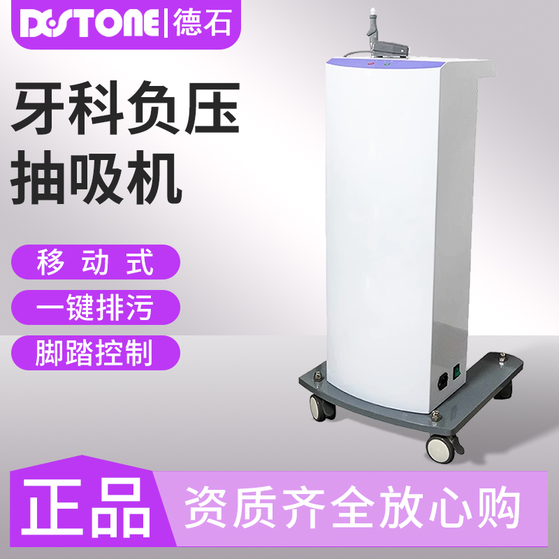 牙科移动式负压抽吸机大功率口腔诊所吸痰器吸唾器牙椅负压机配件