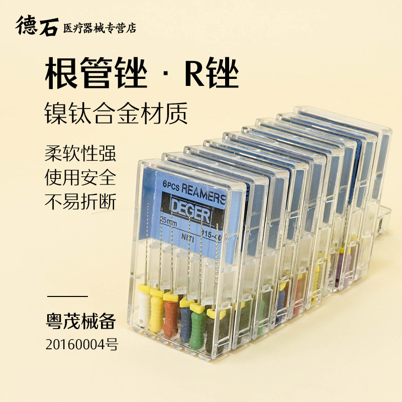 牙科根管扩大针根管锉用机用r锉大锥度热激活手用镍钛锉口腔材料