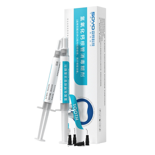 牙科氢氧化钙根管消毒剂口腔免调和注射型抑菌糊剂齿科材料耗材2g