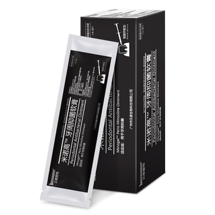 牙周抑菌凝胶进口盐酸米诺环素软膏牙科派力奥牙龈口腔材料派丽奥