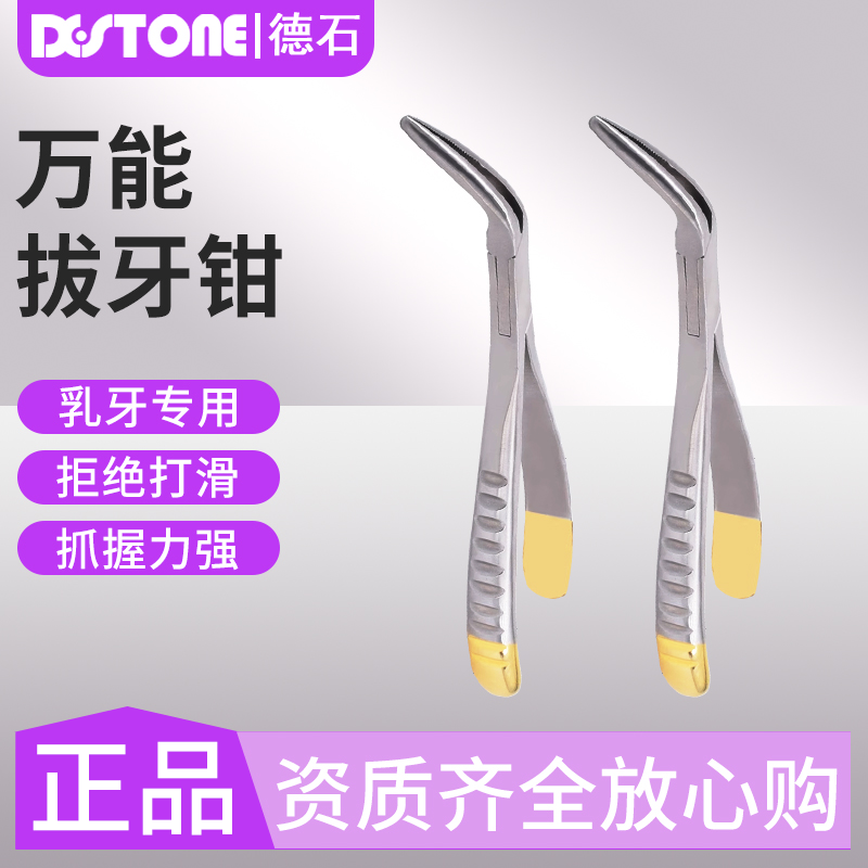 牙科儿童残根成人智齿通用